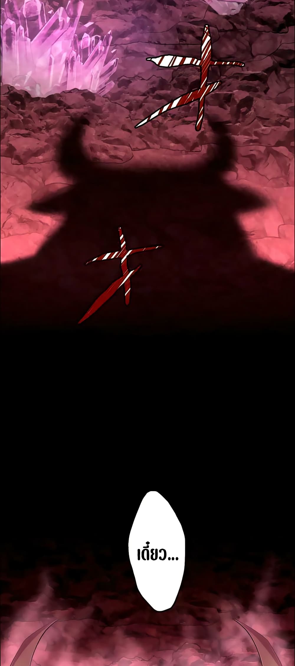 I Became an S-Rank Hunter with the Demon Lord App 19-19