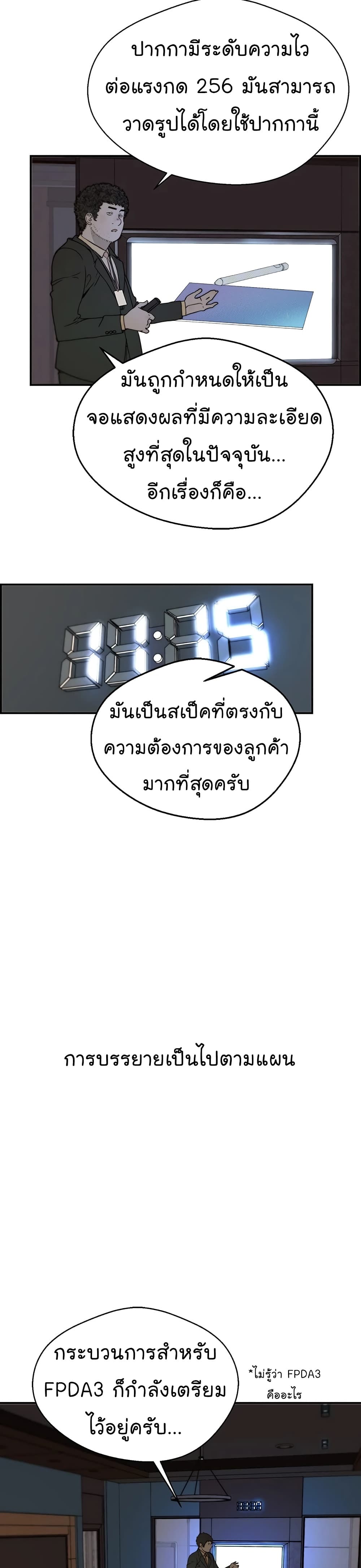 Real Man 28-28