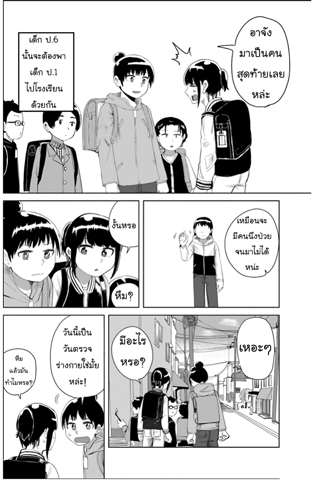 Ore ga Watashi Ni Naru made 15-15