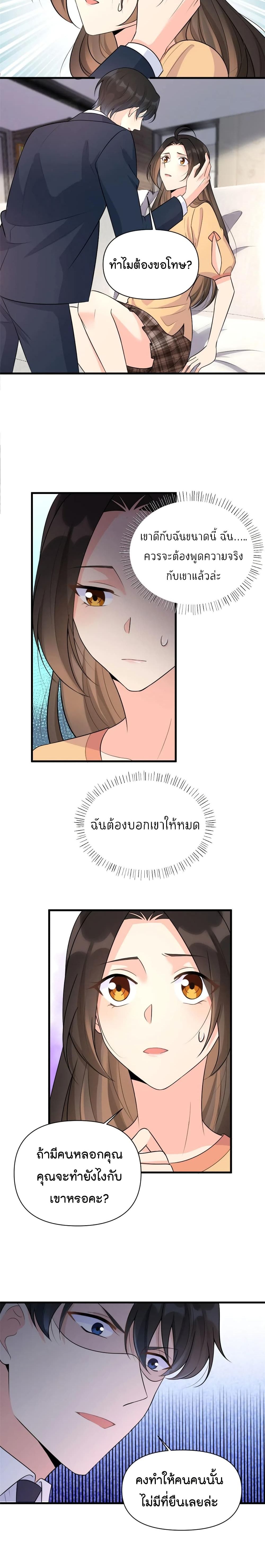 Remember Me? จำฉันได้หรือเปล่า? 56-56