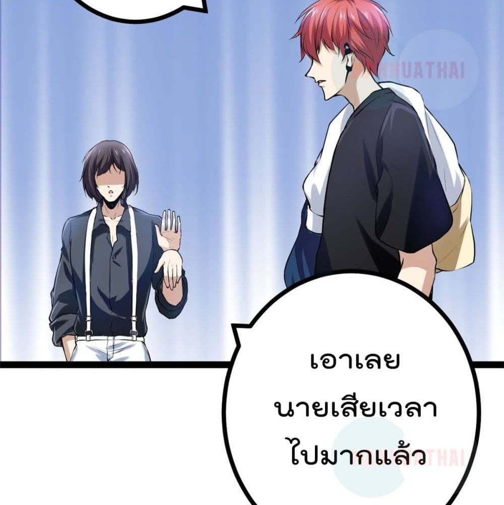 Shadow Hack ระบบเงาสุดโกง 42-42