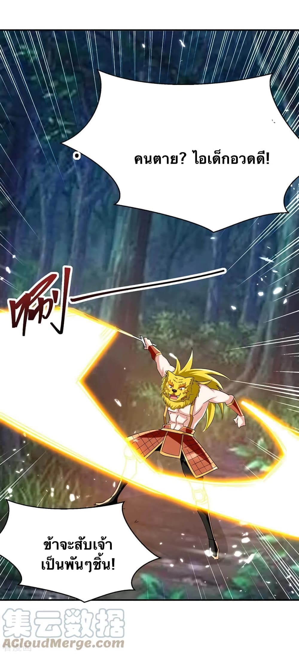 Strongest Leveling 300-300