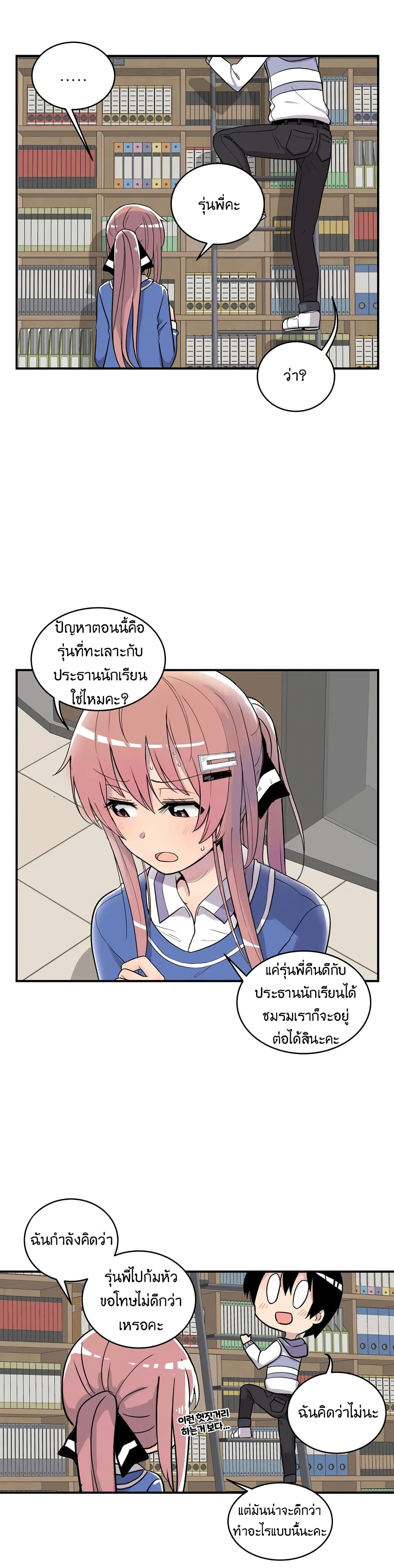 Erotic Manga Club ชมรมการ์ตูนอีโรติก 10-10