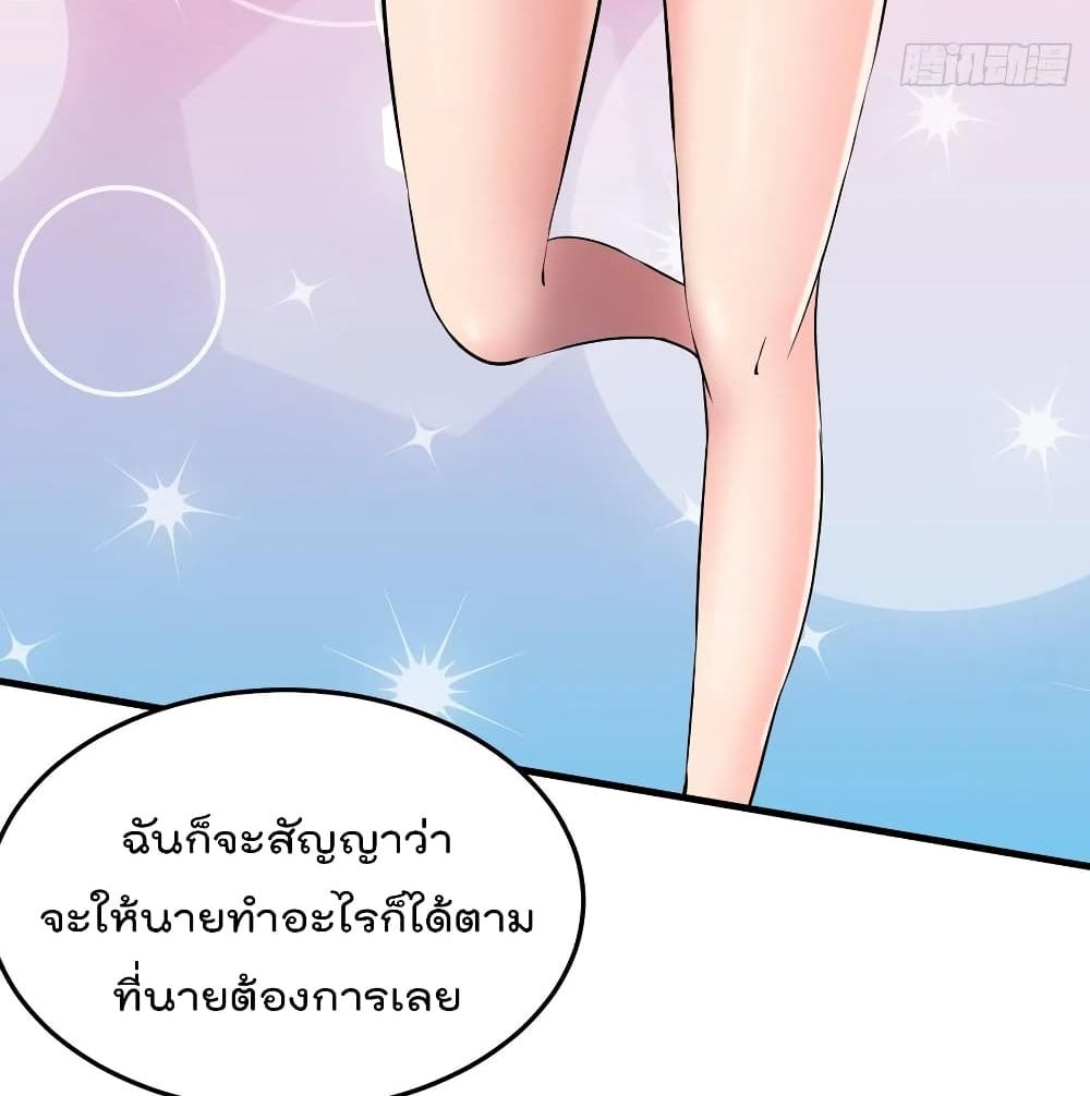 Villain Demon-in-law 37-37