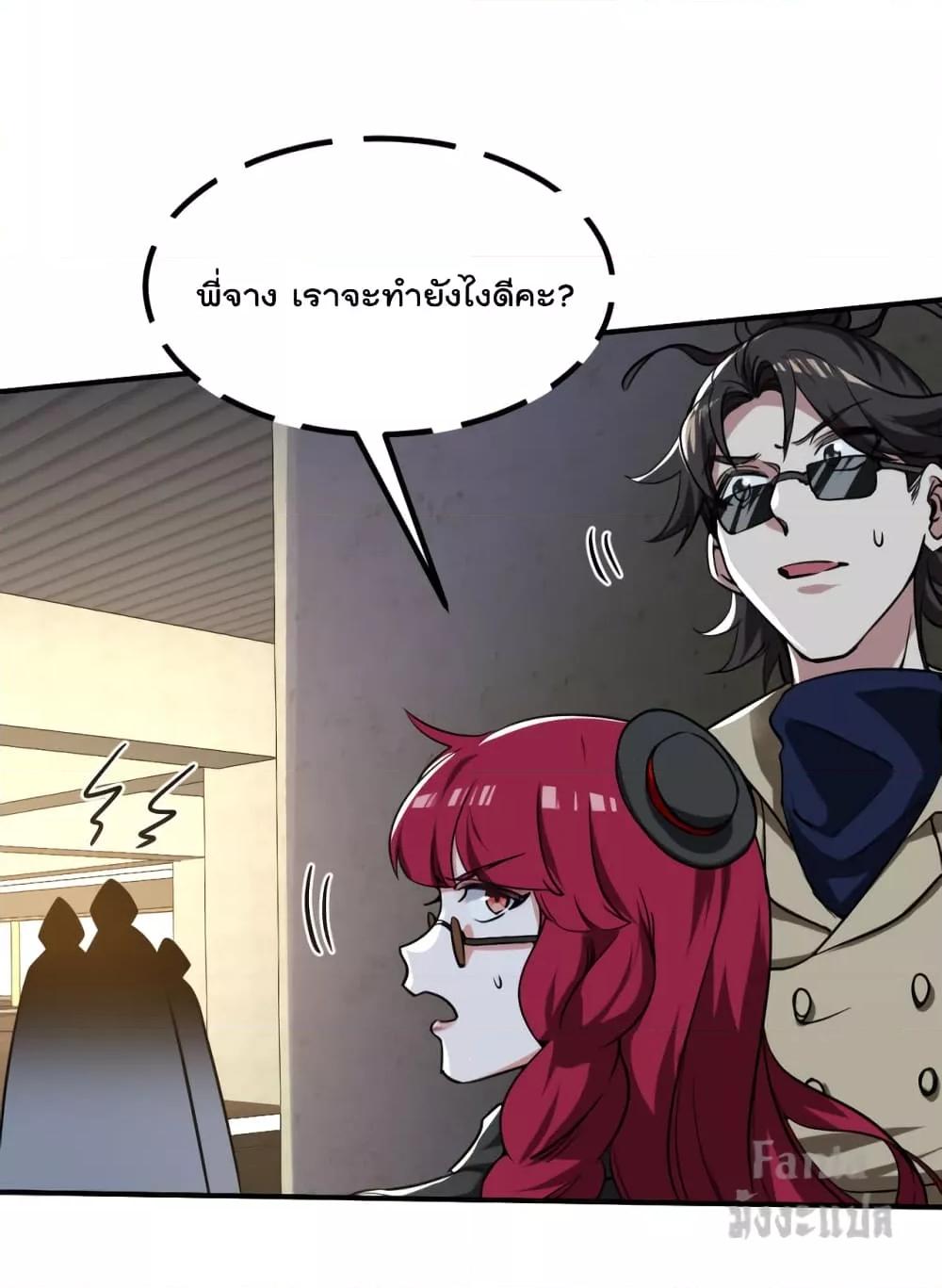 Dragon King Hall ราชันมังกรแห่งใต้ดิน 133-133