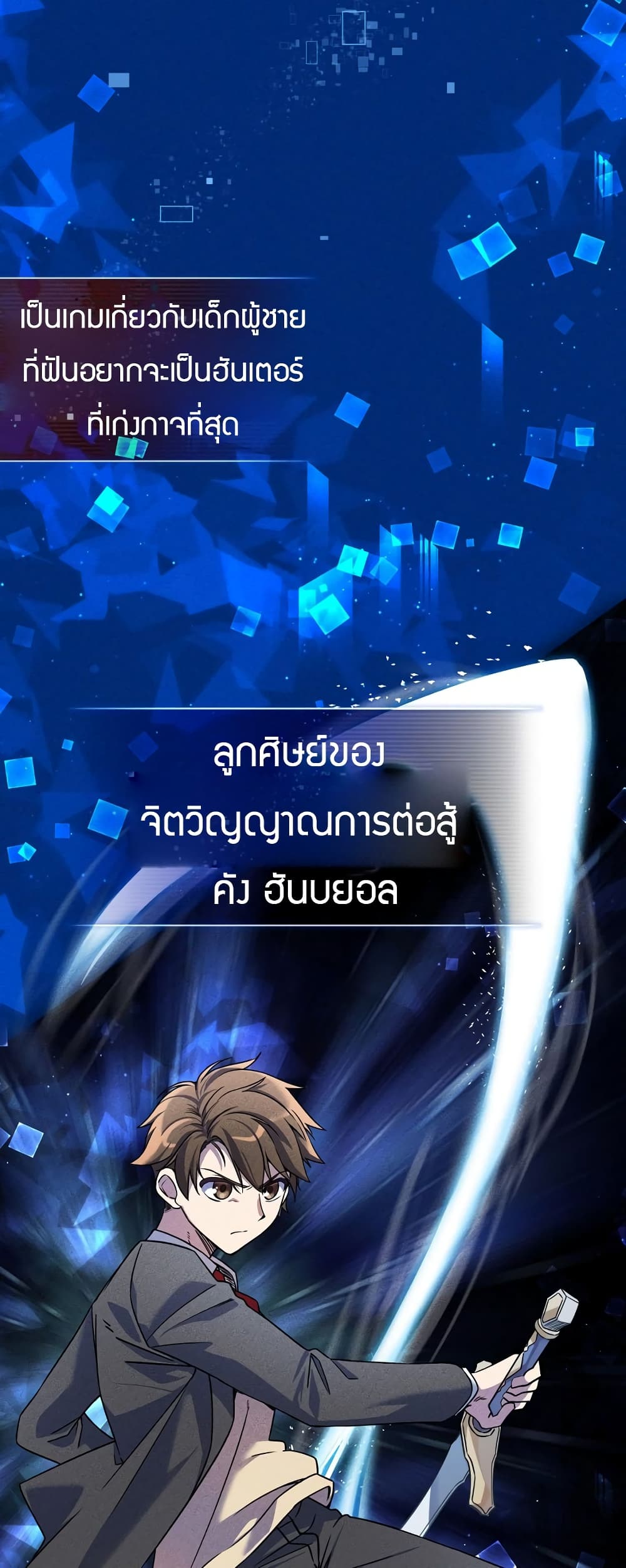 I Became the Childhood Friend of the Middle Boss 1-1