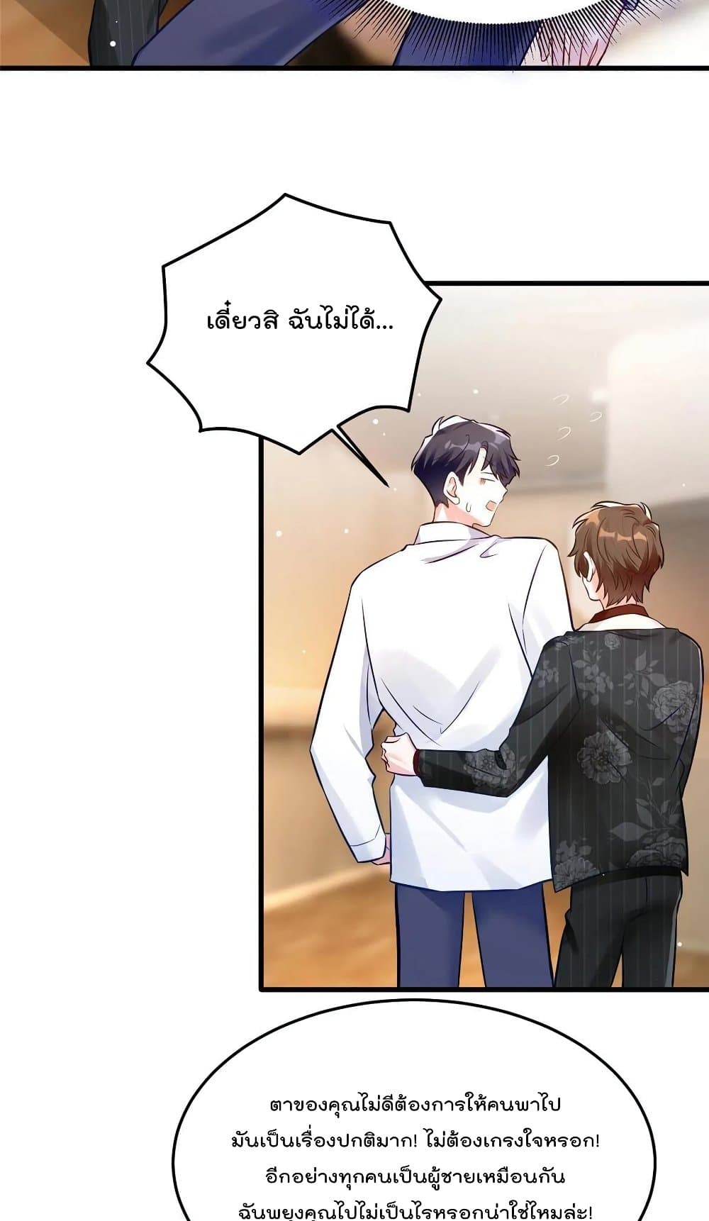 Nancheng waits for the Month to Return คุณชายหนางเฉิง คุณต้องเป็นของฉัน 110-110
