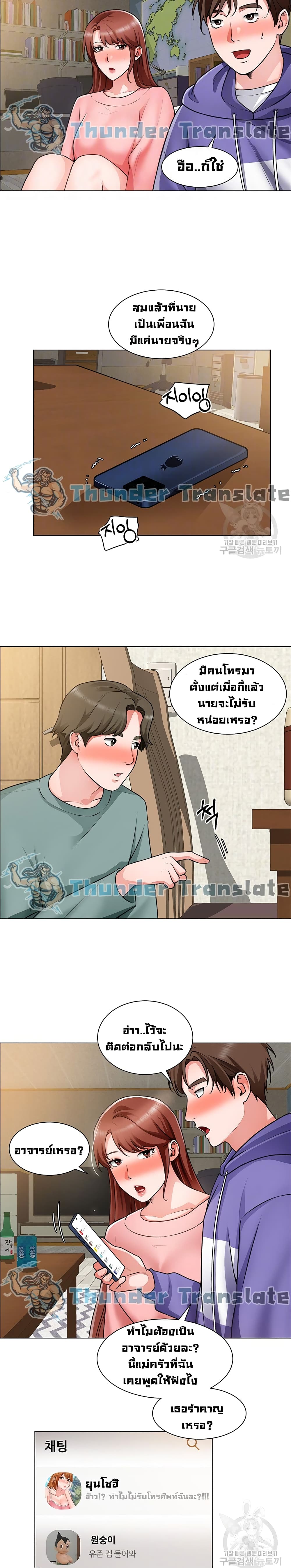 Nogada Romance วุ่นรัก นักก่อสร้าง 23-23