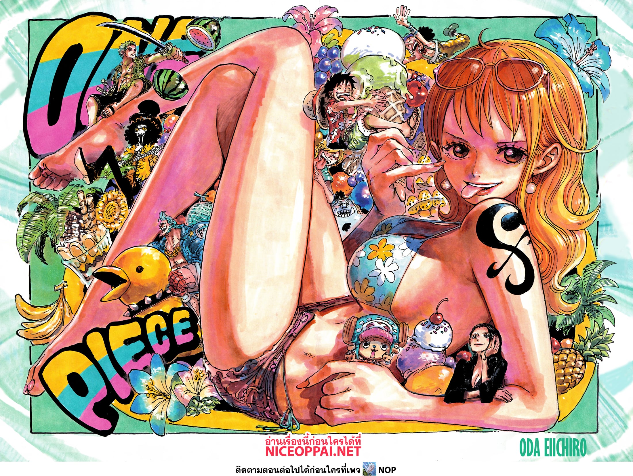 One Piece 1121-การขึ้นและลงของยุคสมัย