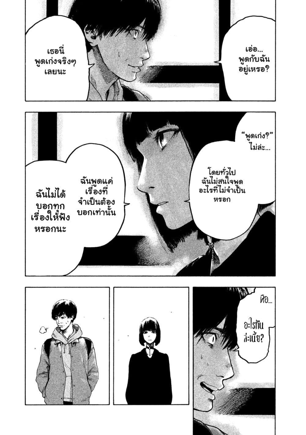Shin'ai naru Boku e Satsui o Komete 1-1