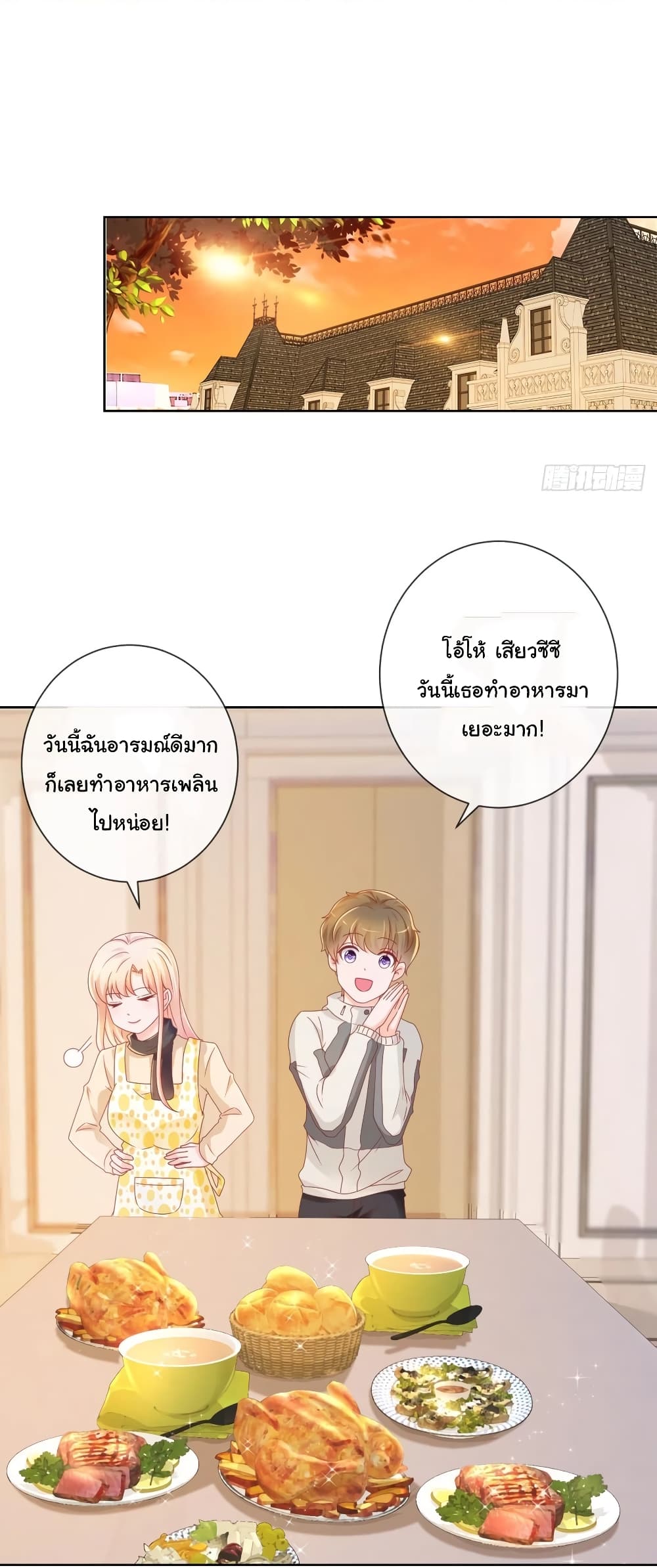 The Lovely Wife And Strange Marriage แผนรักลวงใจ 236-236
