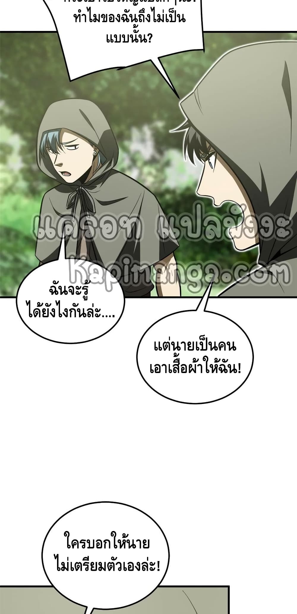Global Martial Arts ระบบจอมยุทธสุดโกงแห่งโลกคู่ขนาน 188-188