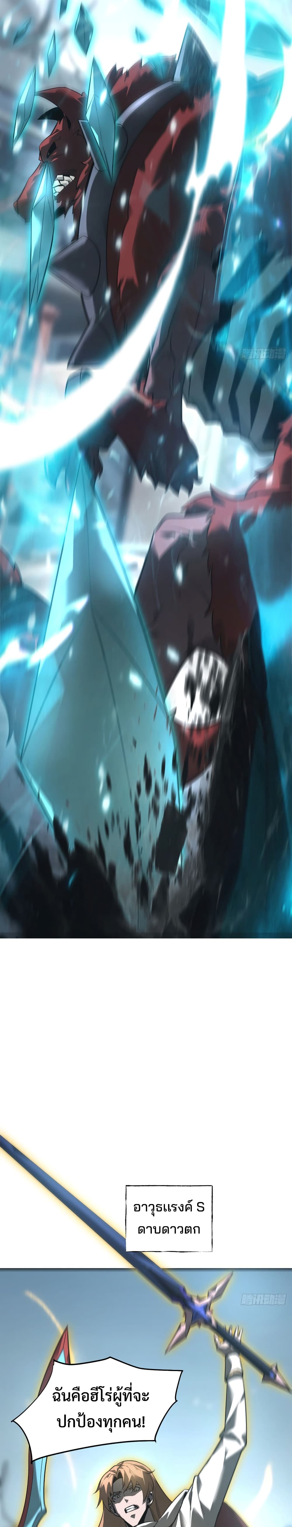 I Am The Strongest Boss 6-6