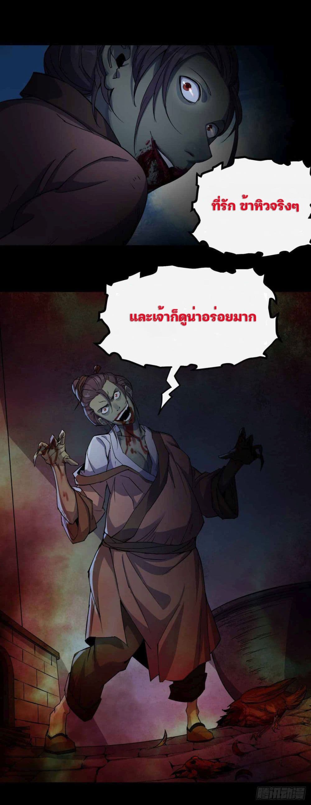 The Great Sage 7-7