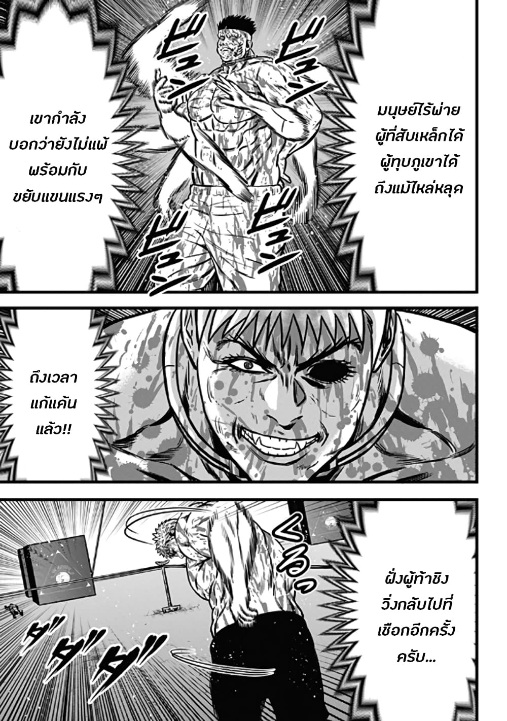 Dorei Yuugi 57-เดธแมตช์