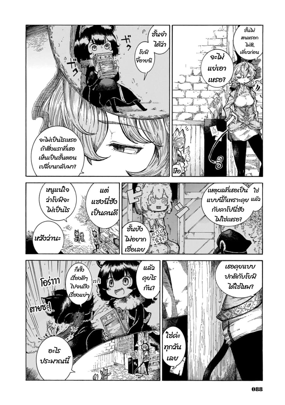 Reki and Yomi 12-แชงและโยมินั่งอ่านนิยายอีโรติก