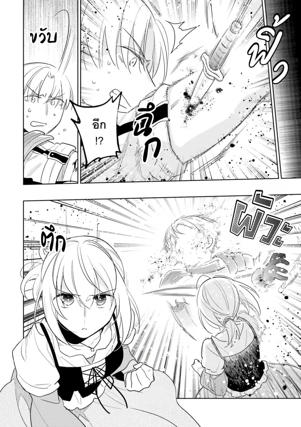 Takarakuji de 40-oku Atattandakedo Isekai ni Ijuu Suru ถูกหวย 4 พันล้านเลยเอาไปเปย์สาวในต่างโลก 59-ปิดปาก