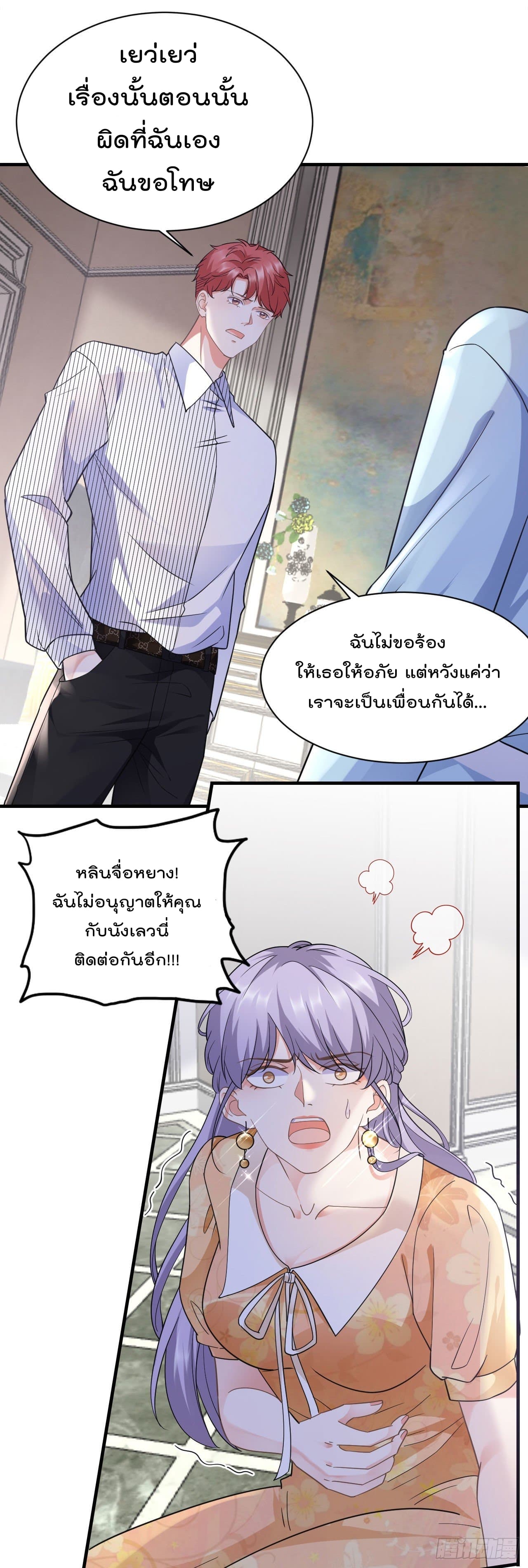 What Can the Eldest Lady Have คุณหนูใหญ่ ทำไมคุณร้ายอย่างนี้ 9-9