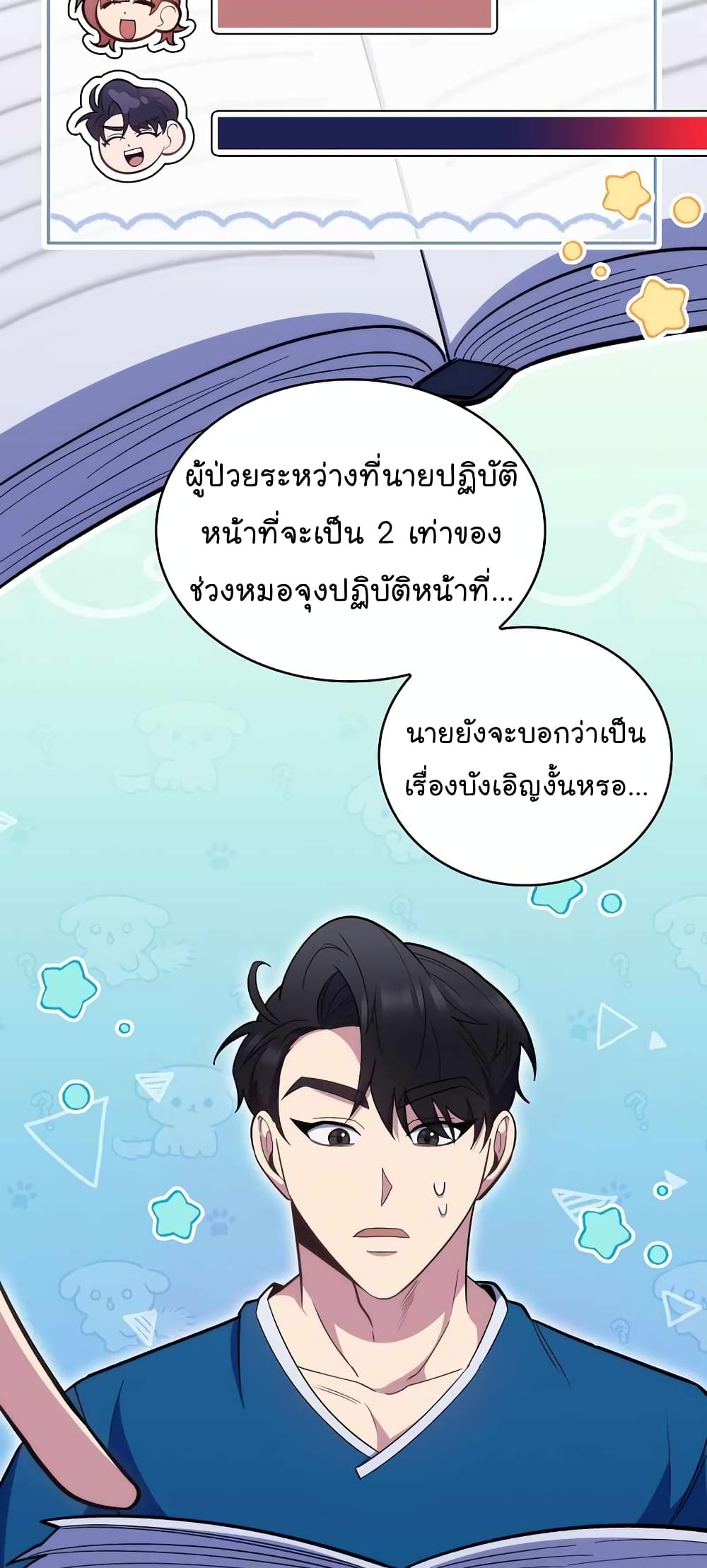 Level-Up Doctor 22-22