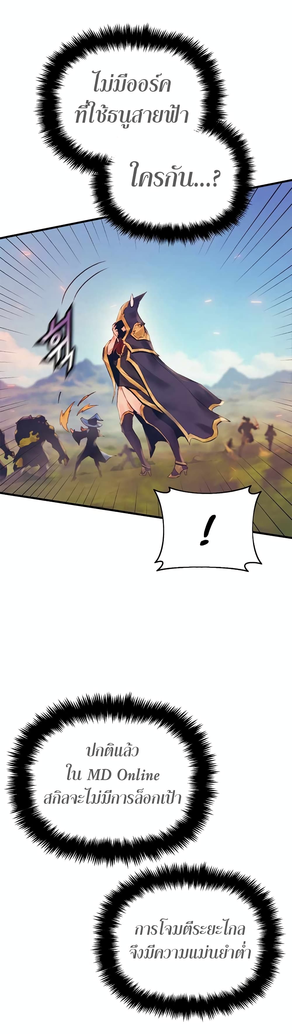 The Healing Priest of the Sun 28-28
