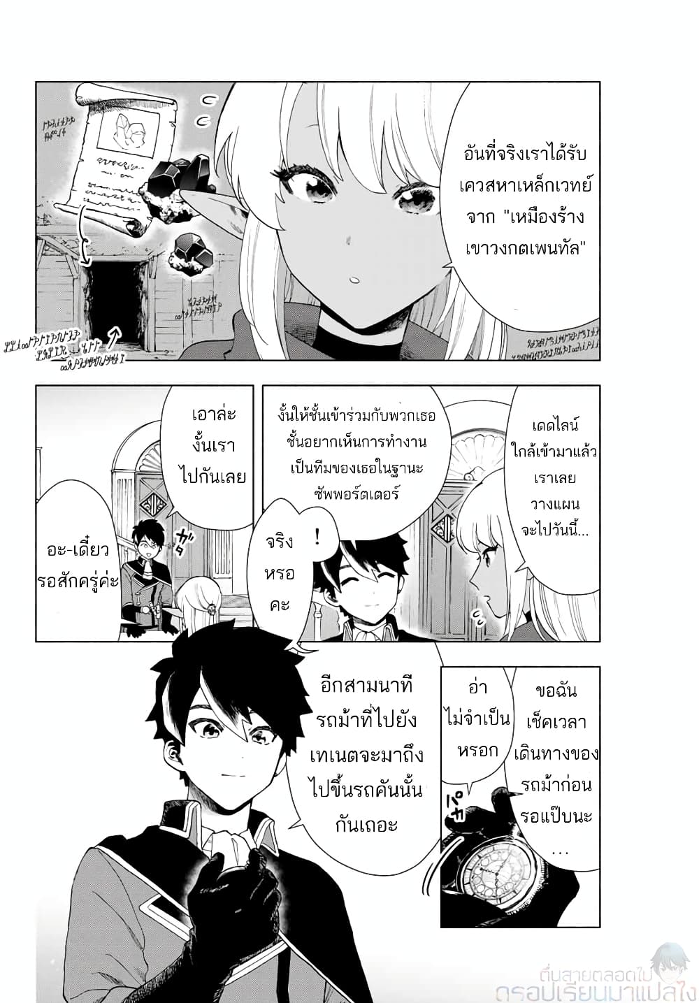 A Rank Party wo Ridatsu Shita Ore wa, Moto Oshiego Tachi to Meikyuu Shinbu wo Mezasu 2-2