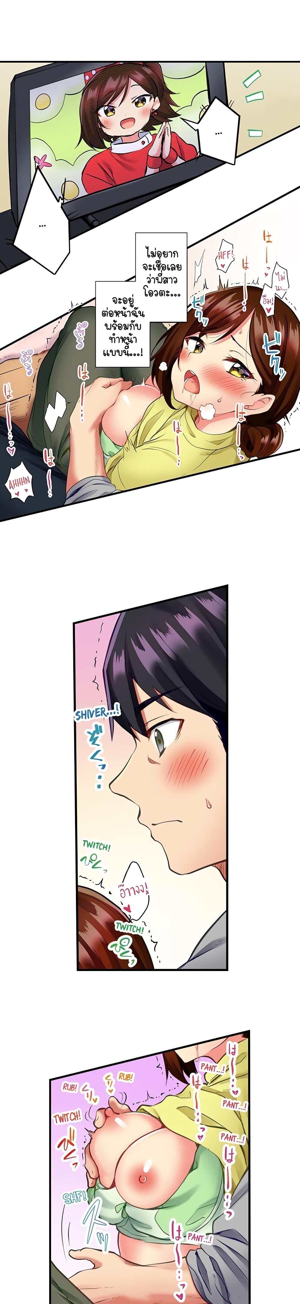 Even an Innocent TV Show Singer Needs Se… 3-3