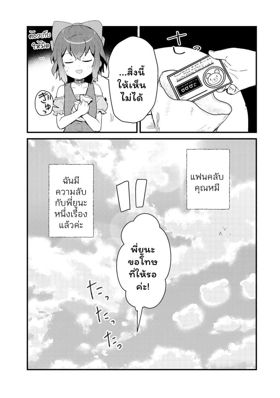 Kuma Kuma Kuma Bear 60-60
