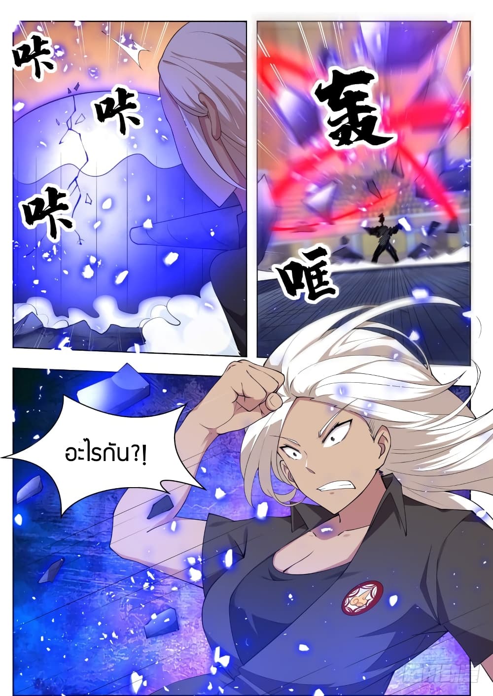 The Strongest God King มหาเทพไร้พ่าย 77-77