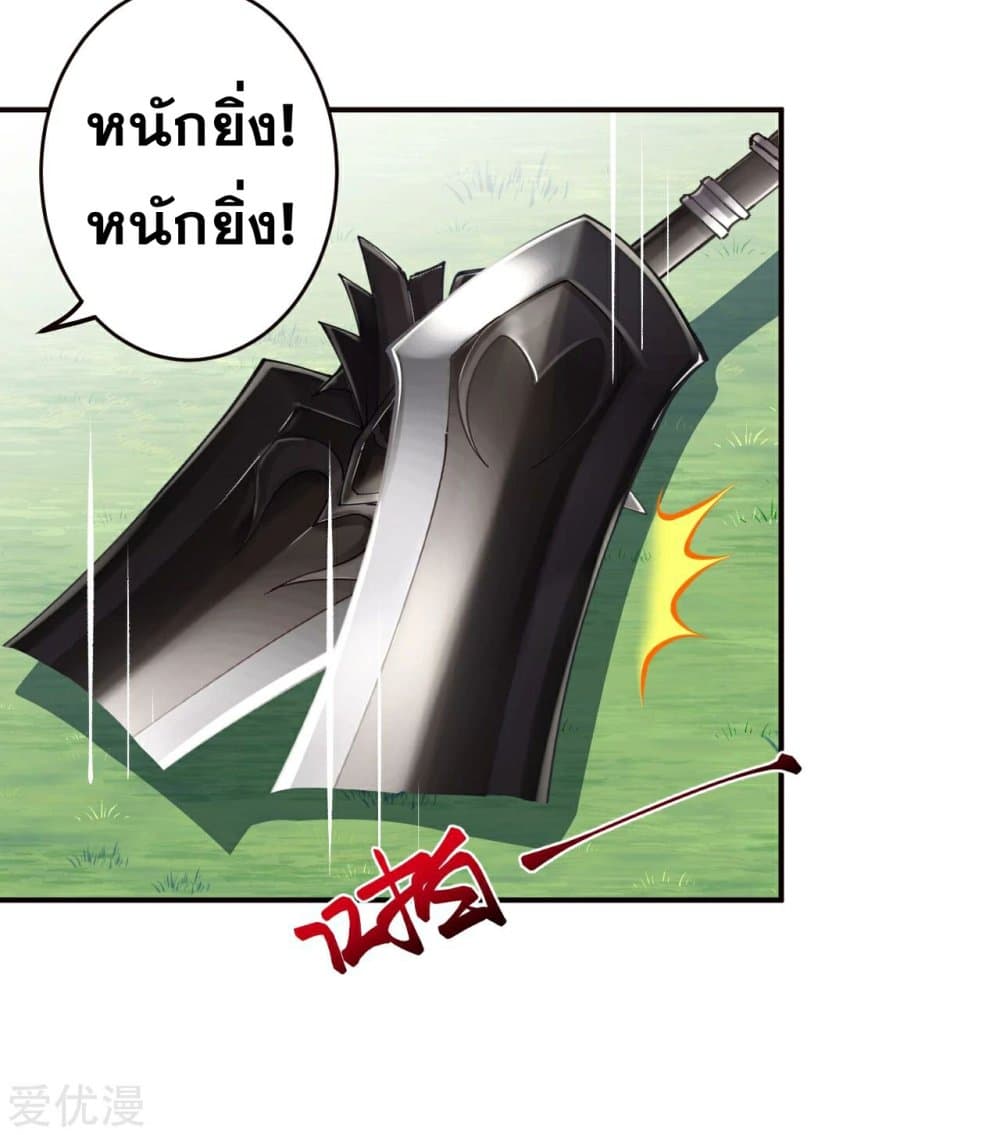 Against the Gods อสูรพลิกฟ้า 303-303
