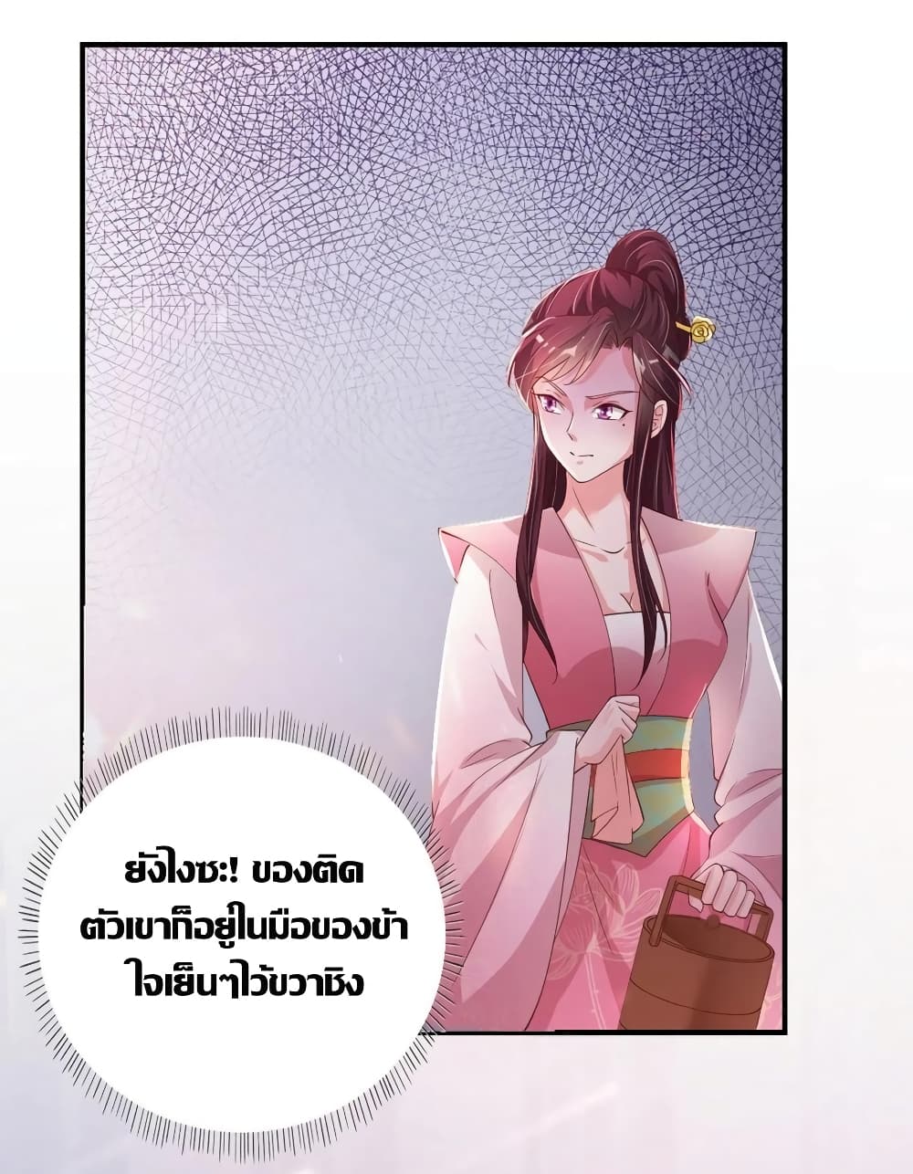 Feng Yuxie King เฟิงหยูราชันย์จอมชั่วร้าย 56-56