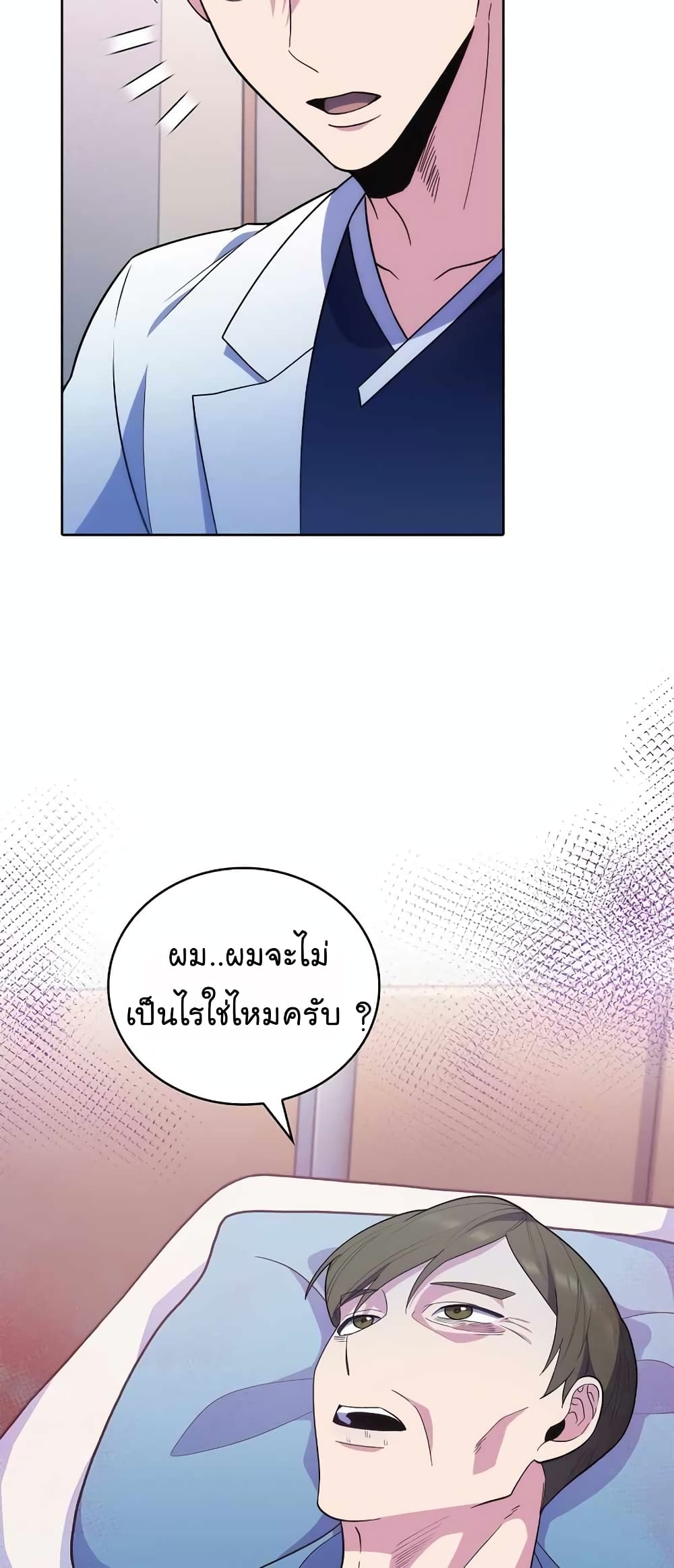 Level-Up Doctor 33-33