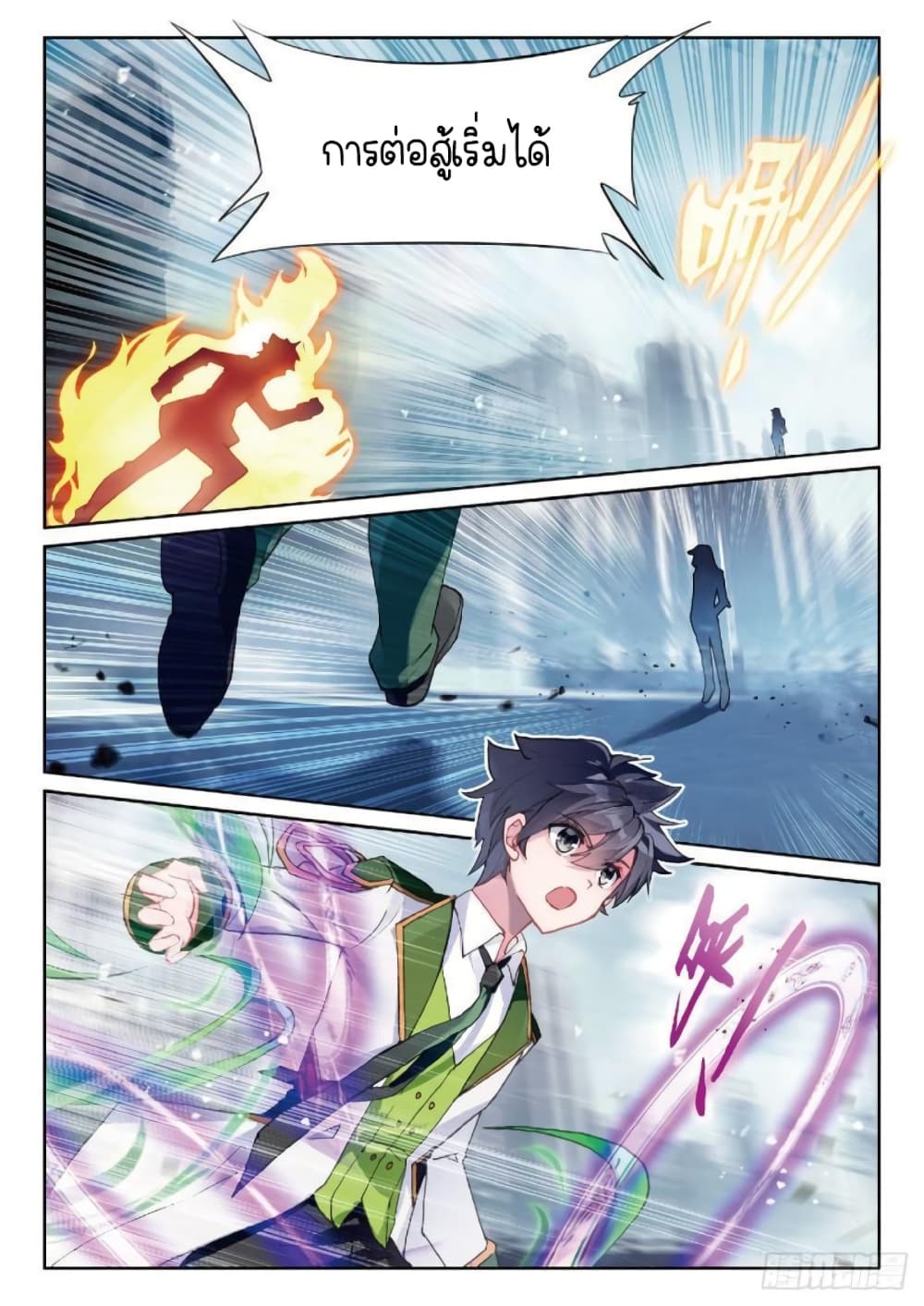 Douluo Dalu 3: The Legend of the Dragon King 206-บทเรียนภาคปฏิยัติ