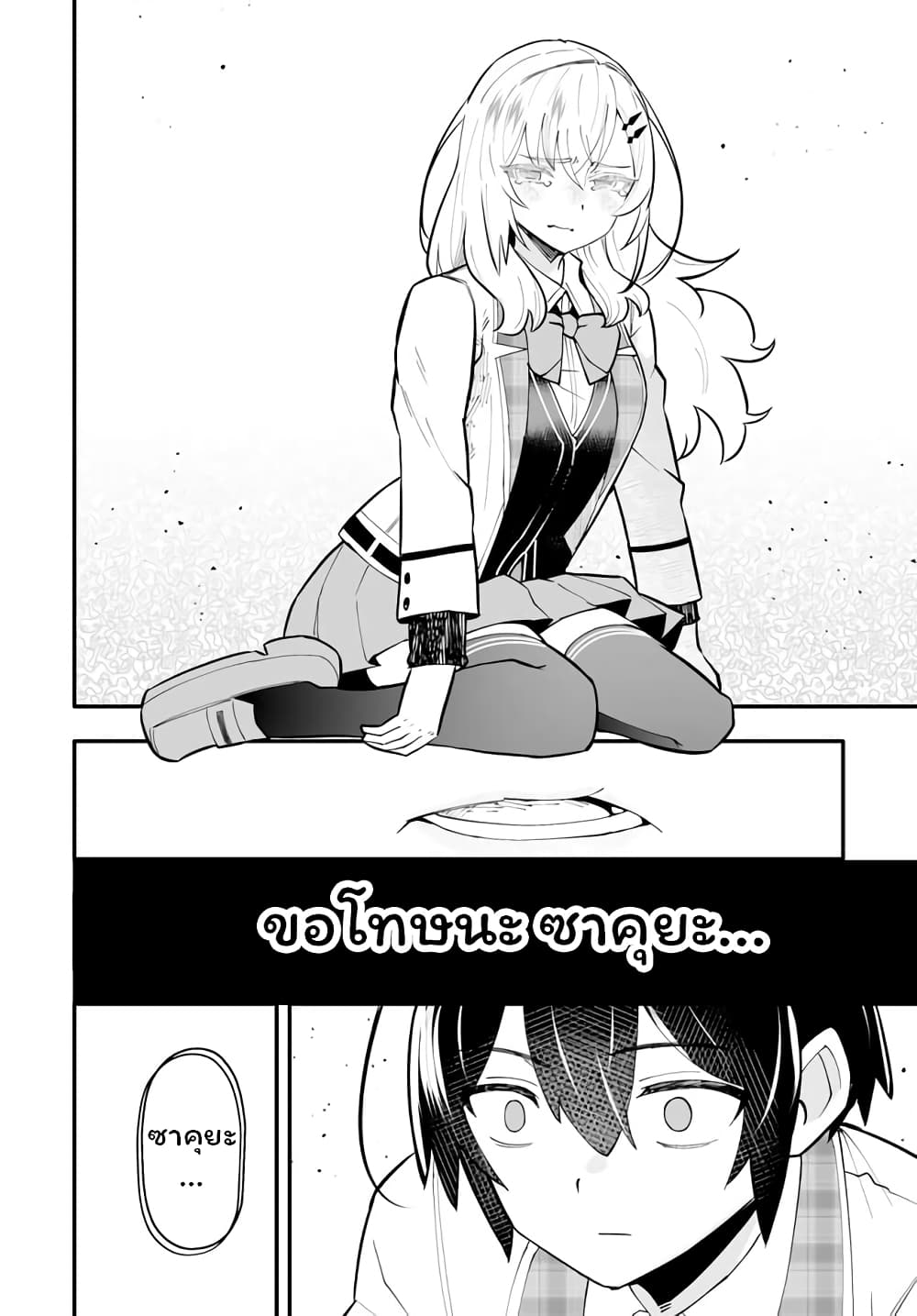 En No Shita No Chikaramocha ขอเพียงแค่คอยสนับสนุนจากเบื้องหลัง 14.2-14.2