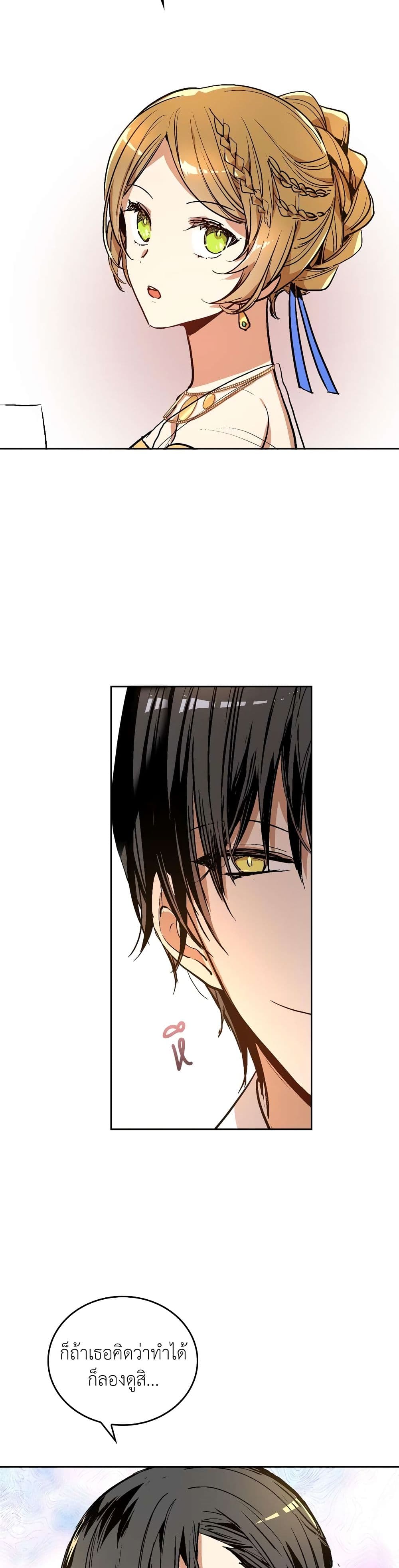 The Reason Why Raeliana Ended up at the Duke's Mansion 16-16