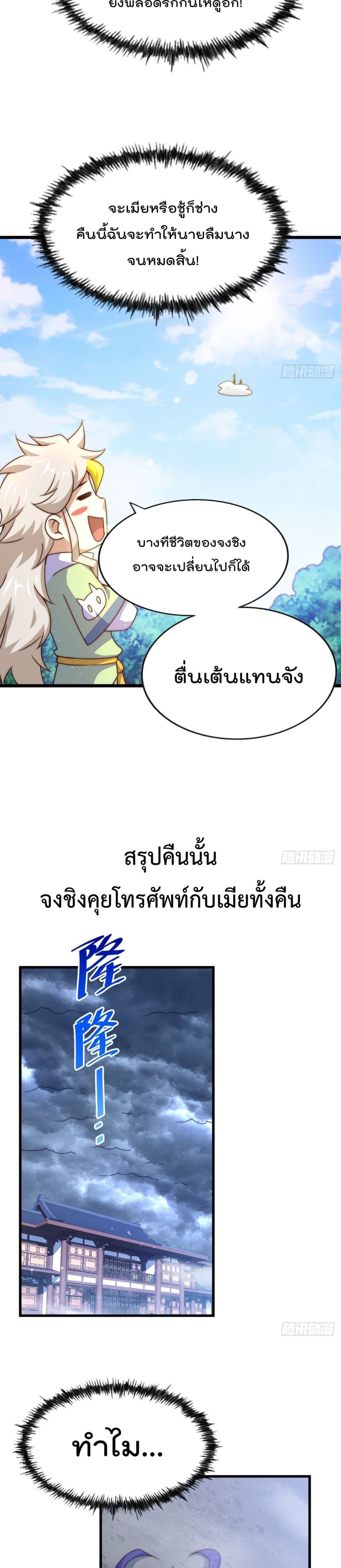 Who is your Daddy? ยอดยุทธ พ่อทุกสถาบัน 109-109