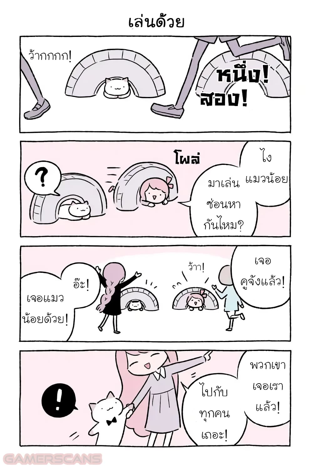 Wonder Cat Kyuu-chan คิวจัง แมวมหัศจรรย์ 34-34