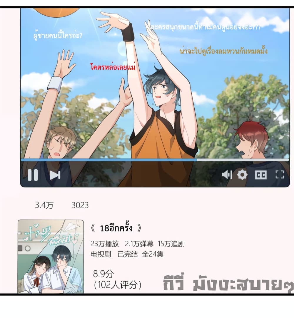 Remember Me? จำฉันได้หรือเปล่า? 150-150