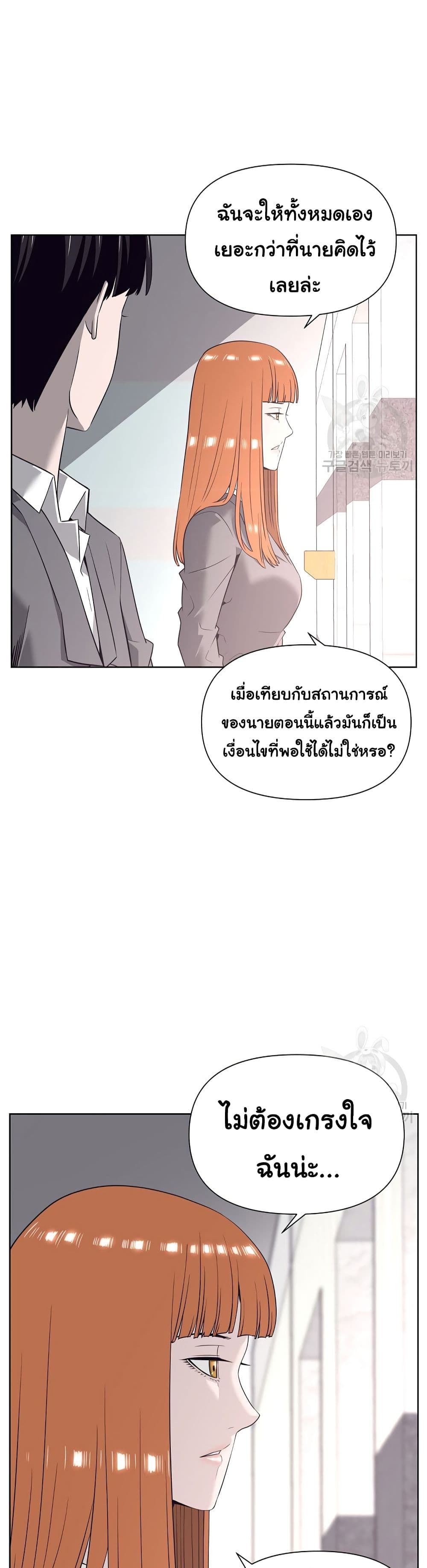 Superhuman 5-5