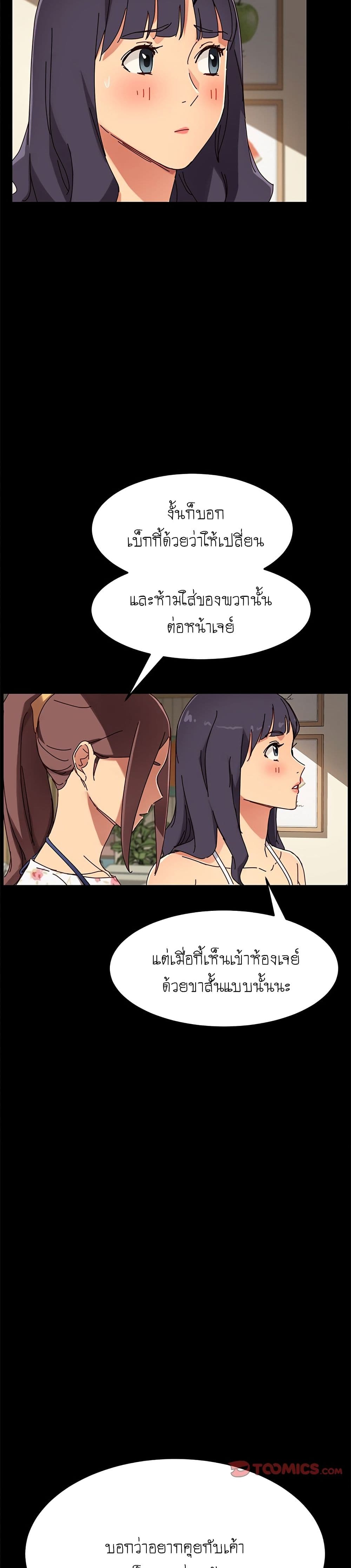 The Perfect Roommates 27-27