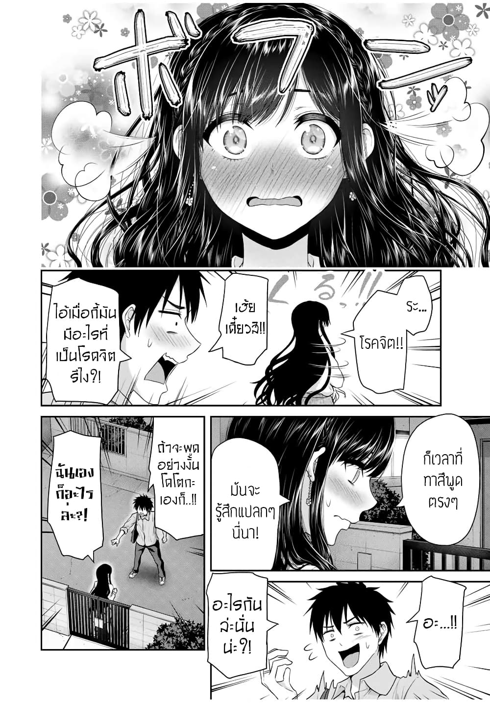 Fechippuru ~Our Innocent Love~ 61-61