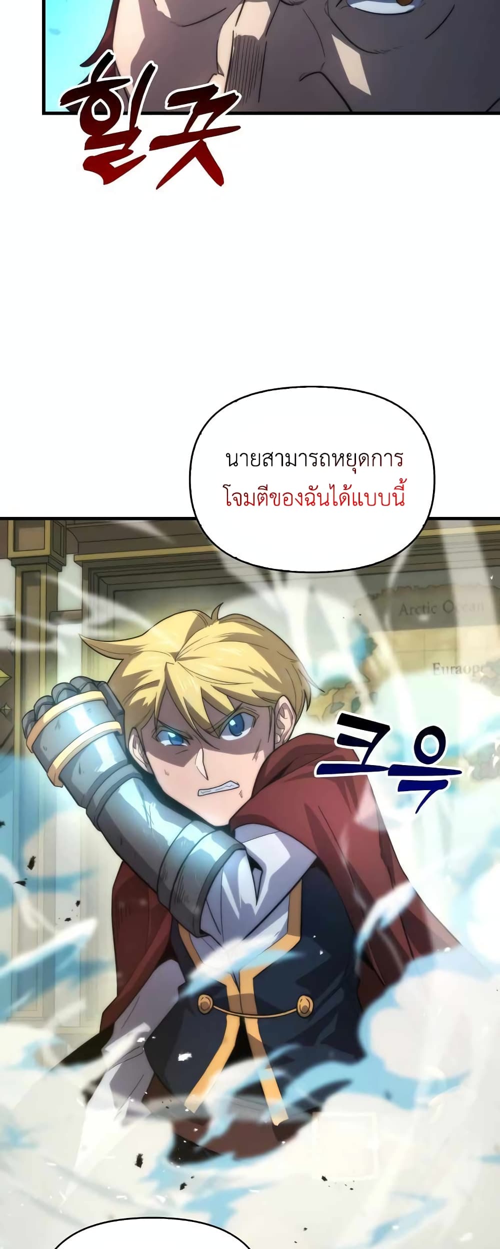 9th Class Sword Master: The Guardian of the Sword 25-25