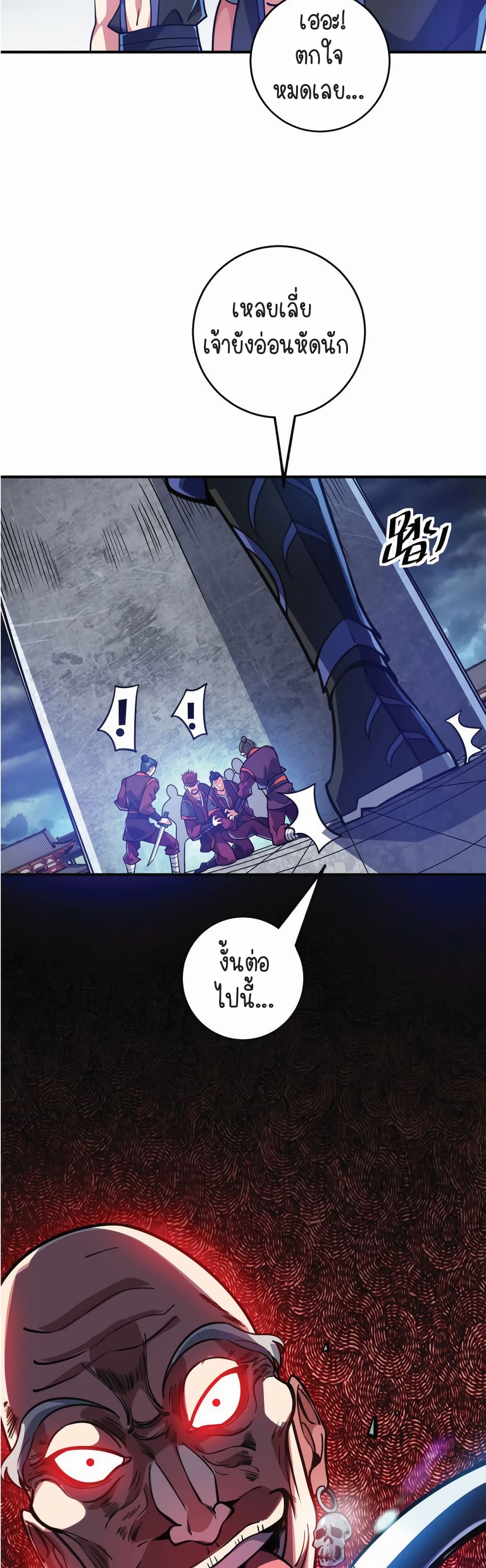 Birth of an Emperor 2-2