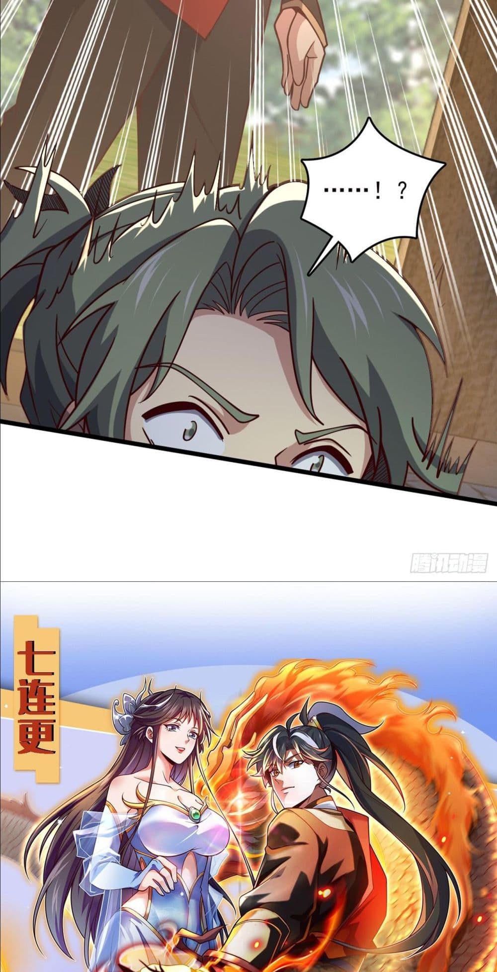 I am the Dragon Emperor 7-7
