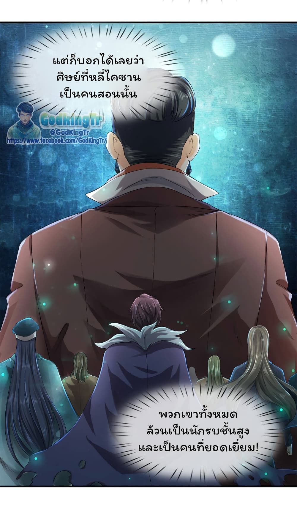 Eternal god King 219-219