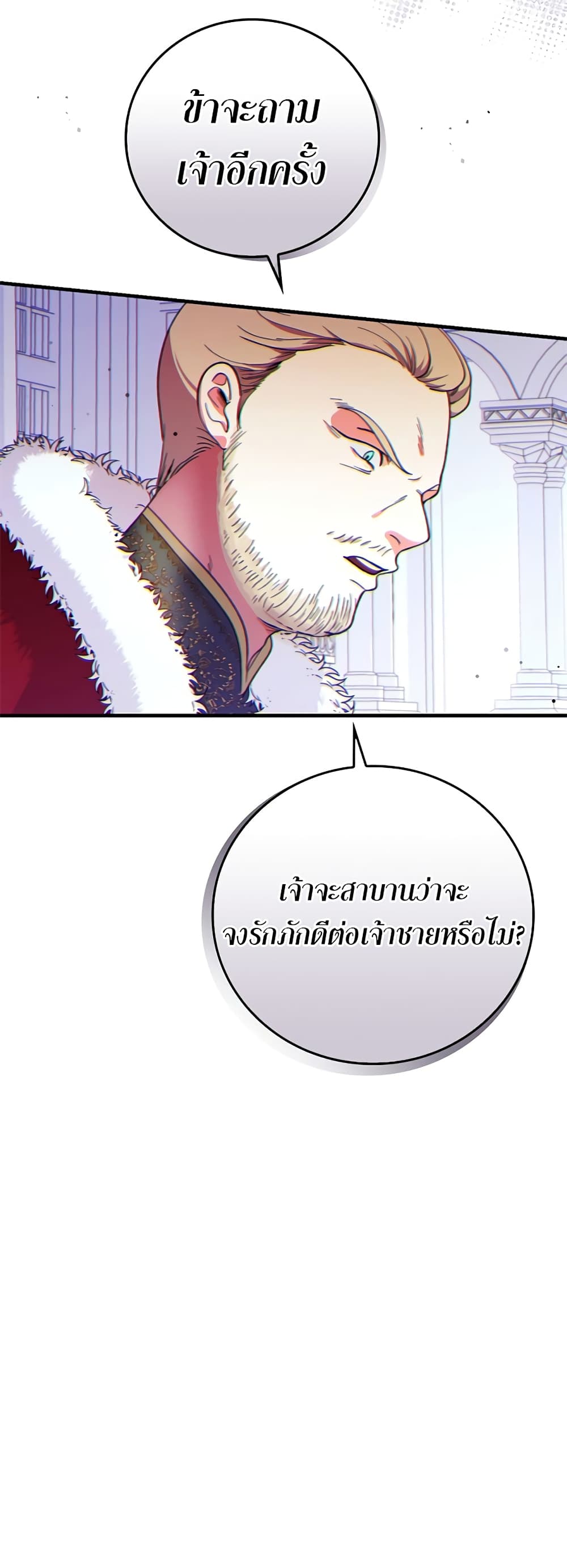 Knight of the Frozen Flower 6-6