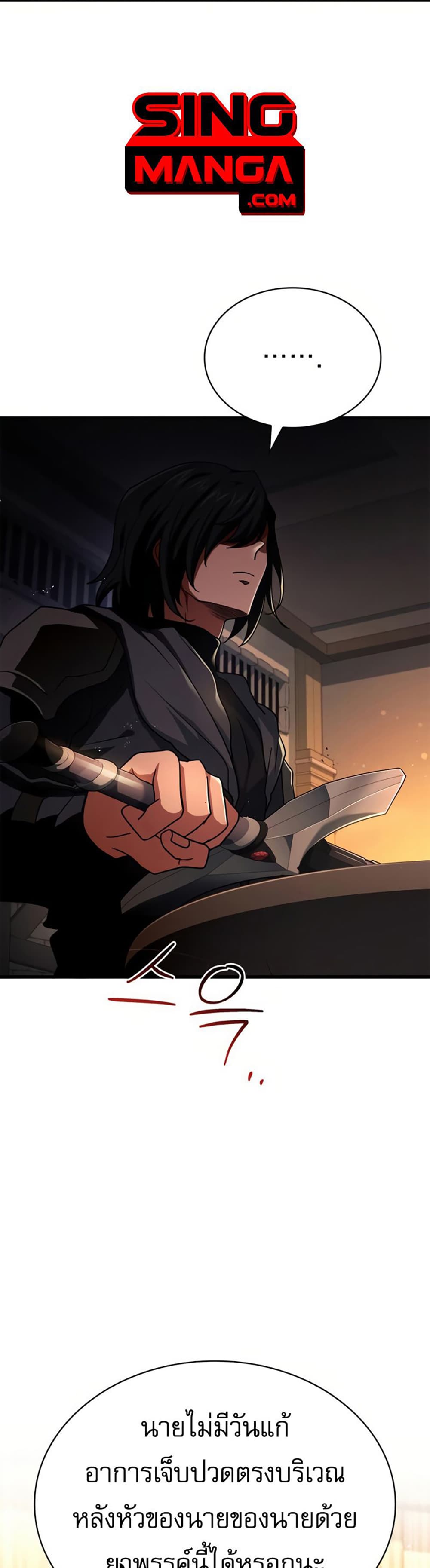 The Crown Prince That Sells Medicine 10-10