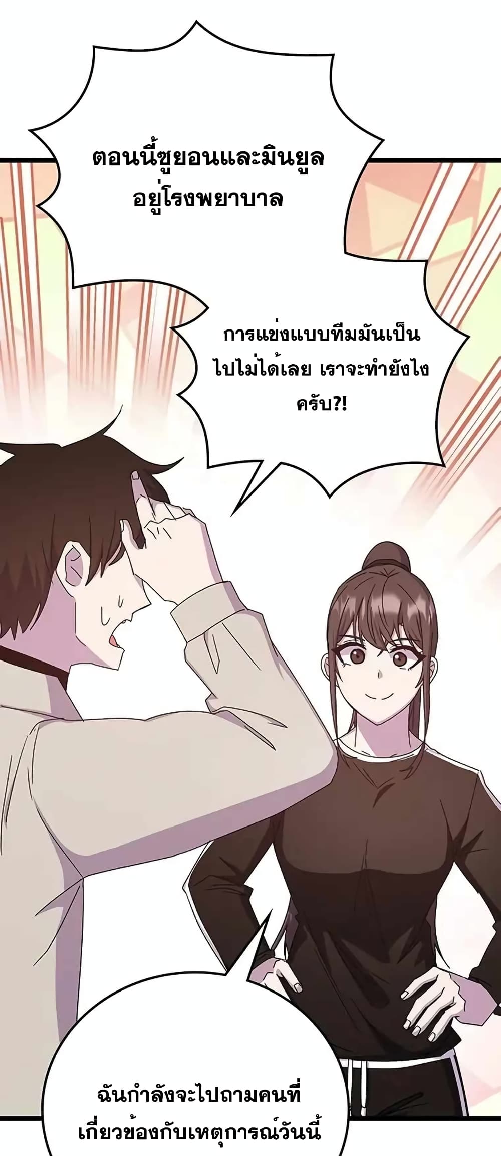 Transcension Academy 72-72