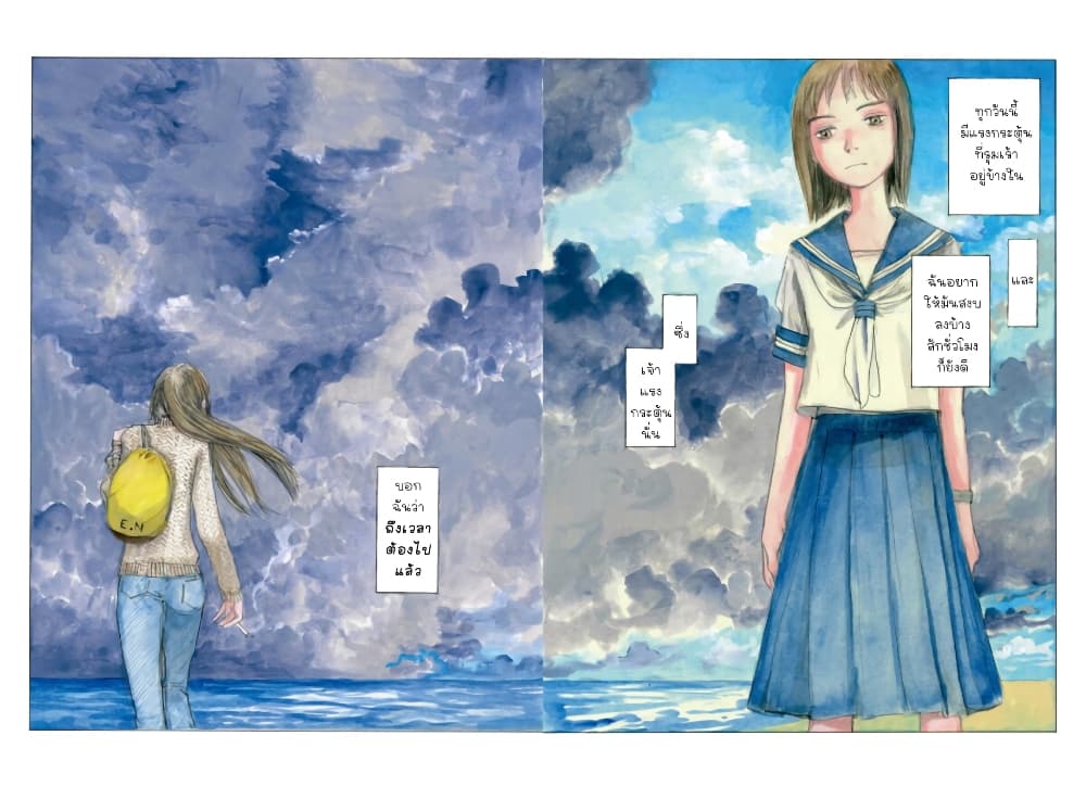 Omoide Emanon 6-การเดินทางแห่งเอมะนอน '80