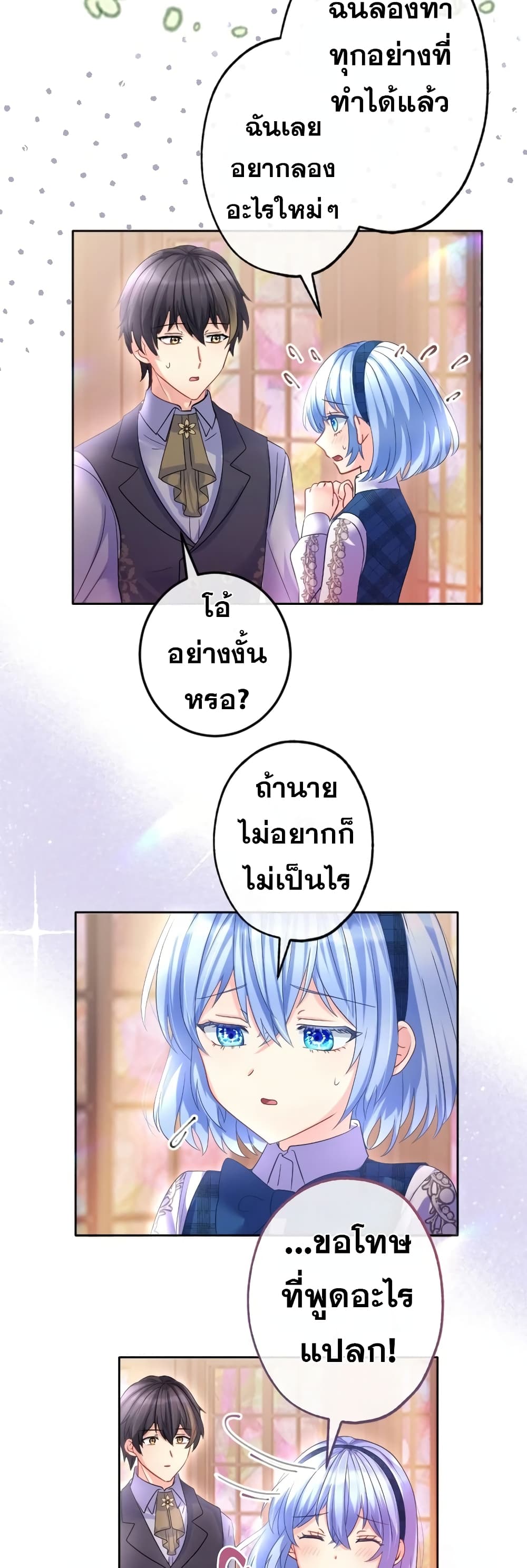 The Precious Girl Does Not Shed Tears 65-65
