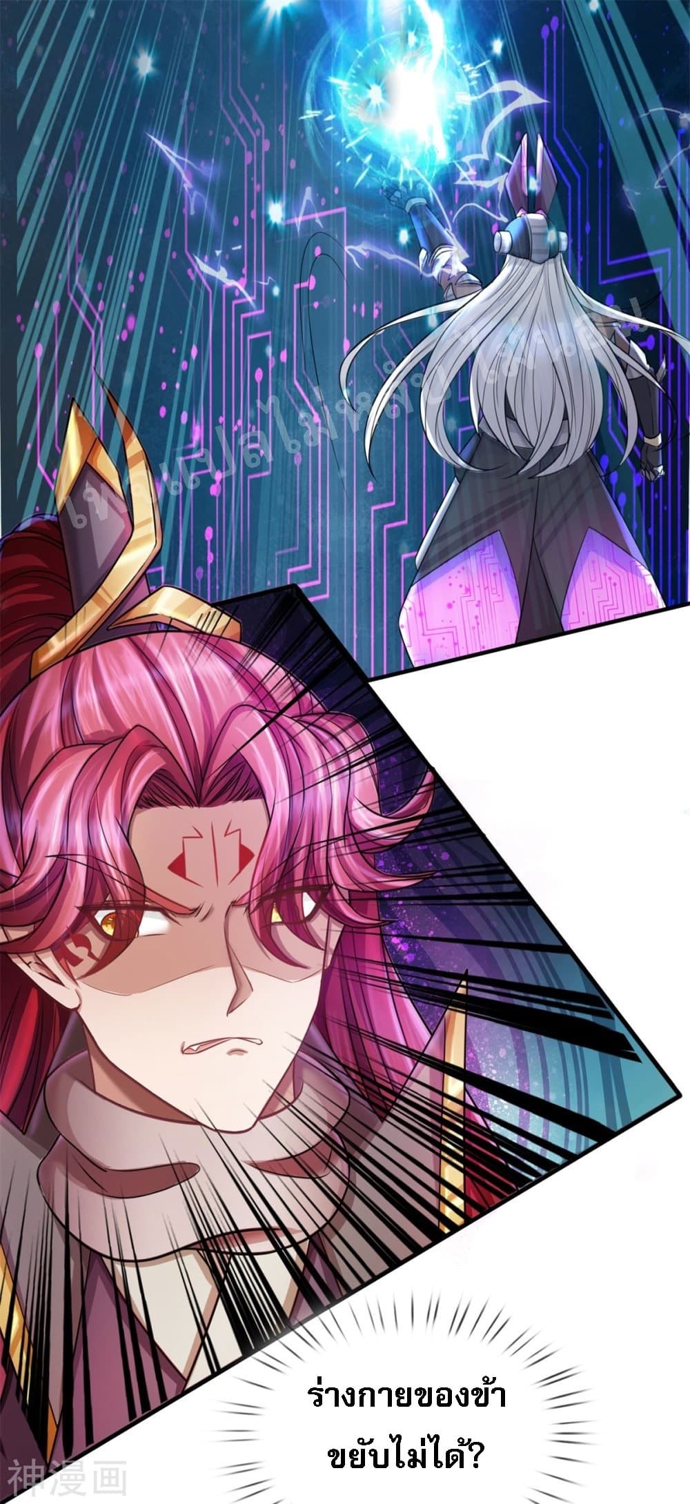 Ultimate Demon King System สุดยอดระบบเจ้าราชันย์ปีศาจ 55-55